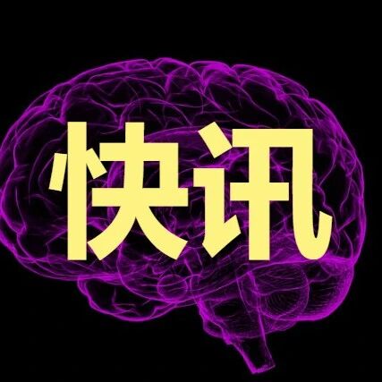 华山医院神经内科郁金泰教授团队获上海市科技进步奖一等奖！