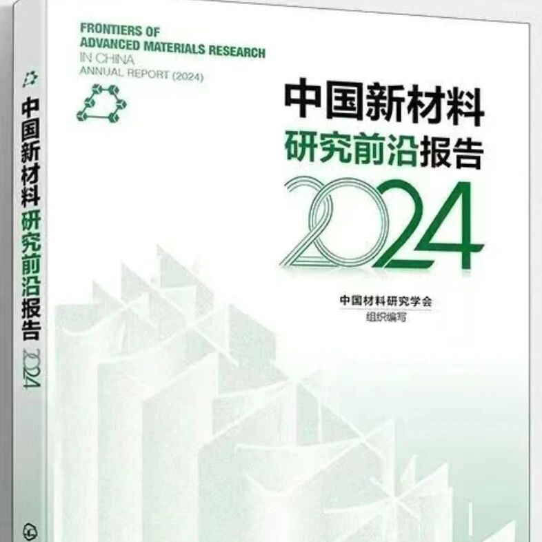 南开大学张振杰教授团队在全球率先实现COFs材料从毫克级样品到吨级量产 → 年产200吨