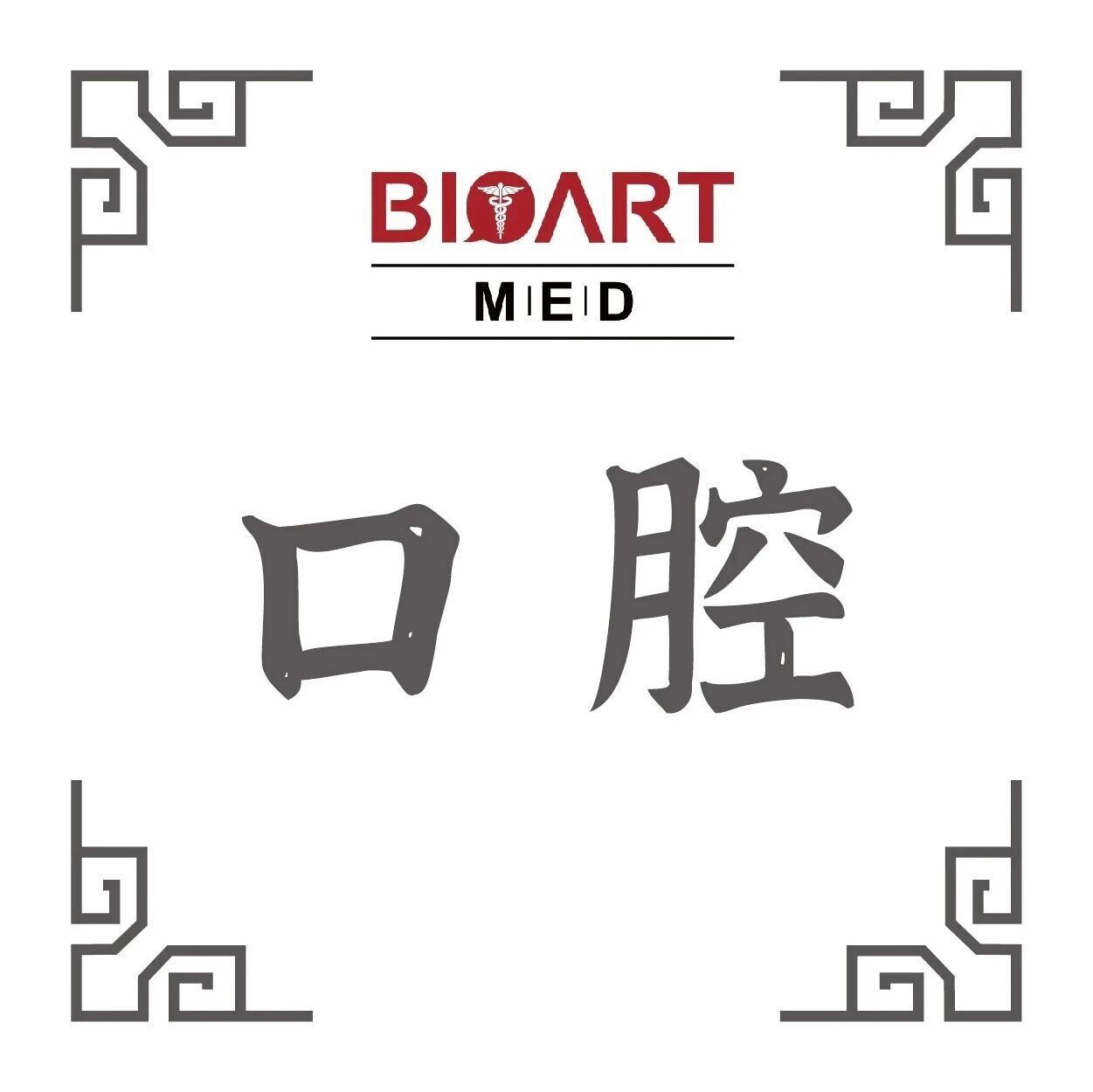 Adv Sci｜王林/李春艳和白雪/武振楠团队揭示光激活钌纳米簇干预牙周炎“代谢-群体感应轴”新策略