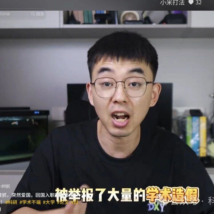 耿同学继续曝光：国内高校不应该是美国的“学术垃圾桶”