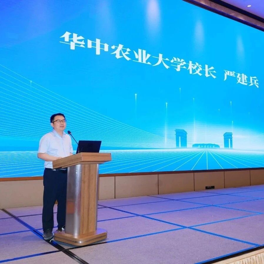 华中农业大学牵头成立农林领域卓越工程师培养联合体