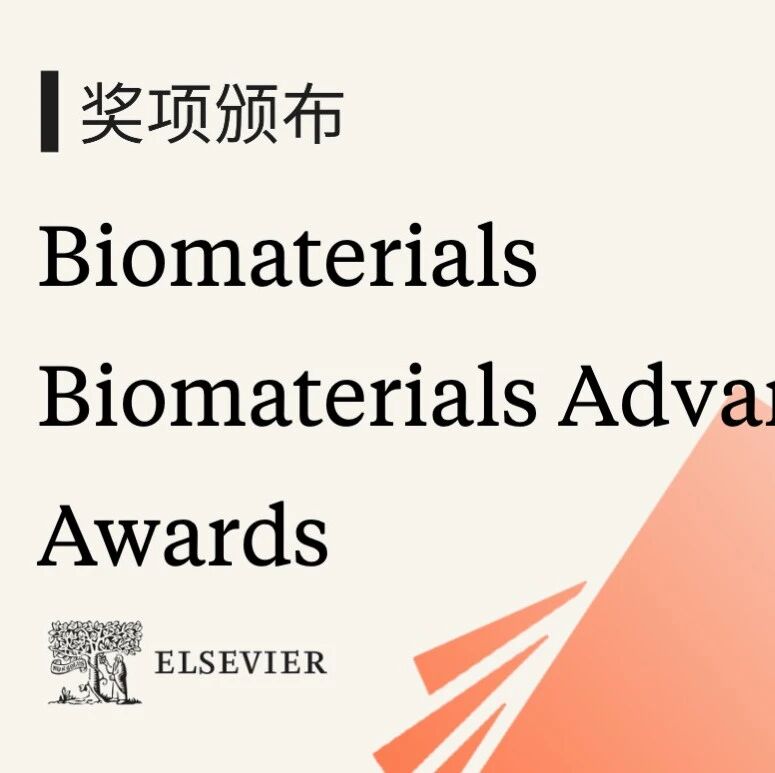 热烈祝贺！Energy Storage Materials 2026年度大奖得主揭晓