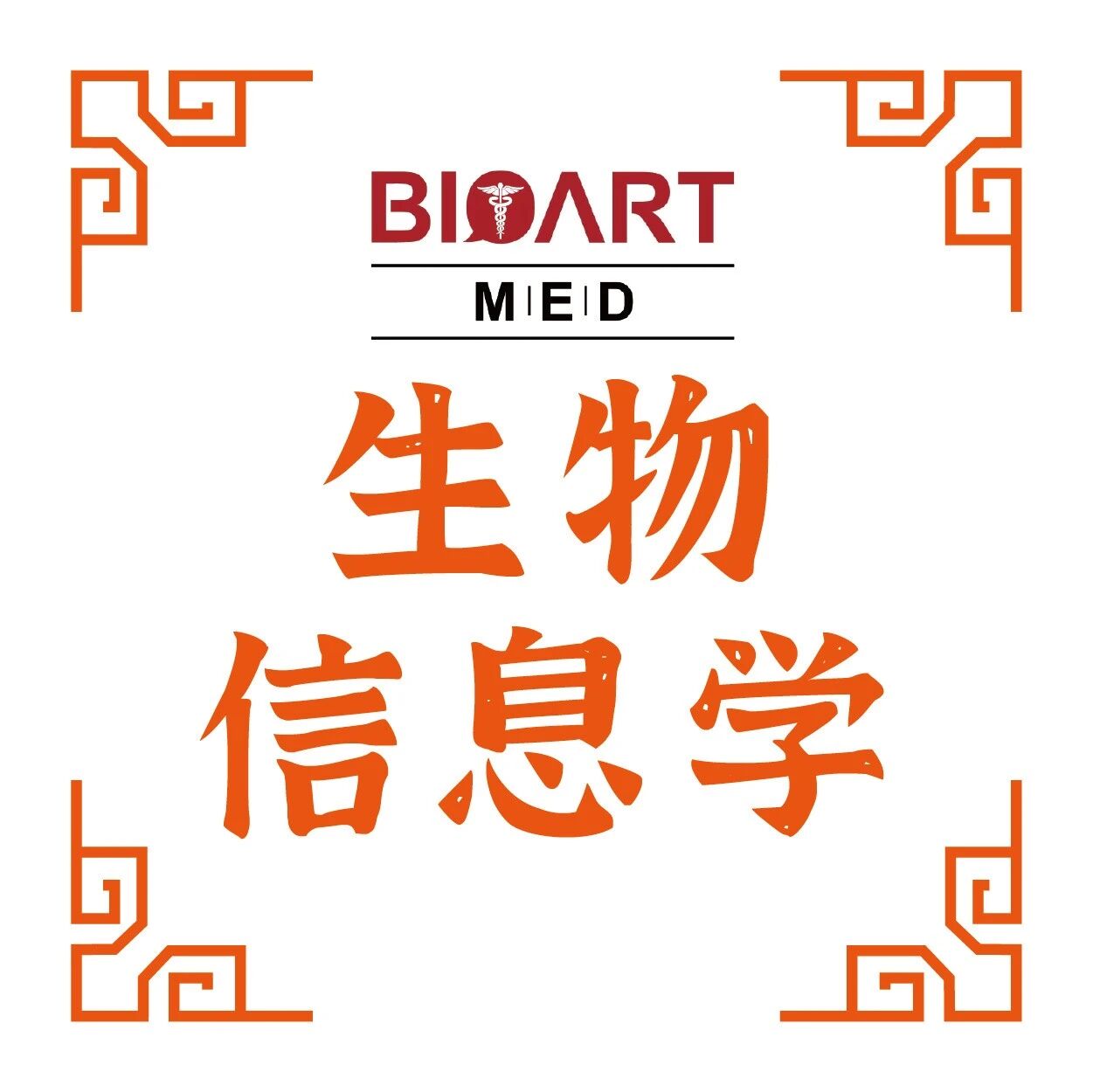 PNAS丨王亮团队开发幽门螺杆菌致病风险智能评估模型