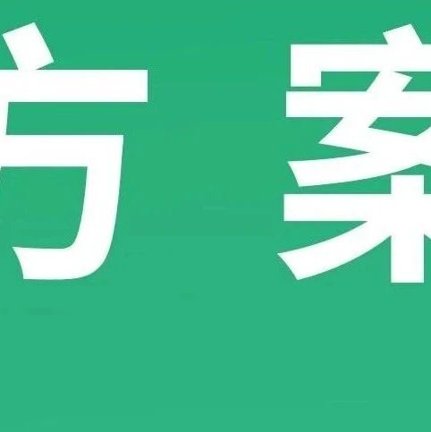 一皿595个！细胞球（类器官）量产培养皿（EFL-SP102)