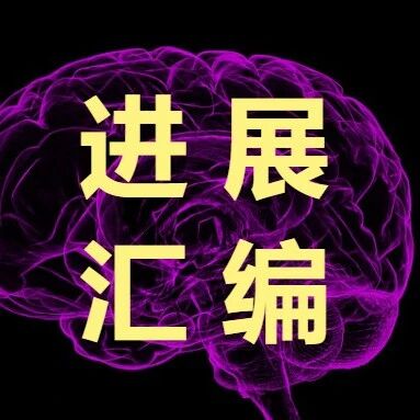 文献汇编| 外周神经环路研究利器｜PRV示踪病毒多器官应用实例合集