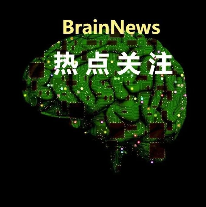 多项脑科学成果获奖！2025年度国家科学技术奖励名单完整版发布