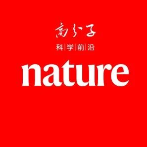 联合唐本忠院士！南方医科大学，最新Nature Protocols！