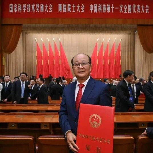 祝贺！王二涛、高彩霞、严建兵、陈学伟、汤继华、唐文帮、许勇、郭红卫等团队获奖