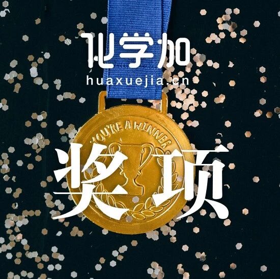 2025年度国家科学技术奖揭晓，自然科学奖51项、技术发明奖58项、科学技术进步奖149项