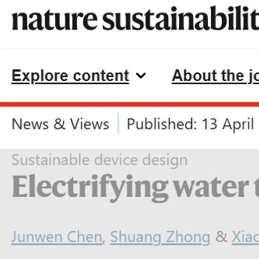 【专家视角】阿德莱德大学段晓光教授Nature Sustainability  ：从催化剂思维到器件思维——MEA如何让电化学水处理走出实验室