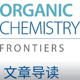 浙师大邓卫平/汪全南团队 | 钯催化乙烯基环氧乙烷与光生硅氧基烯酮的 [5 + 2] 环加成构建七元环内酯