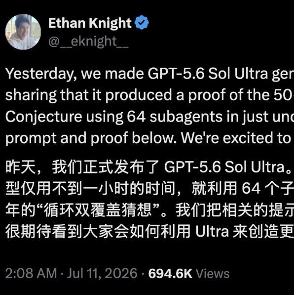 GPT-5.6一小时解开50年数学猜想，700词Prompt驾驭64个子Agent