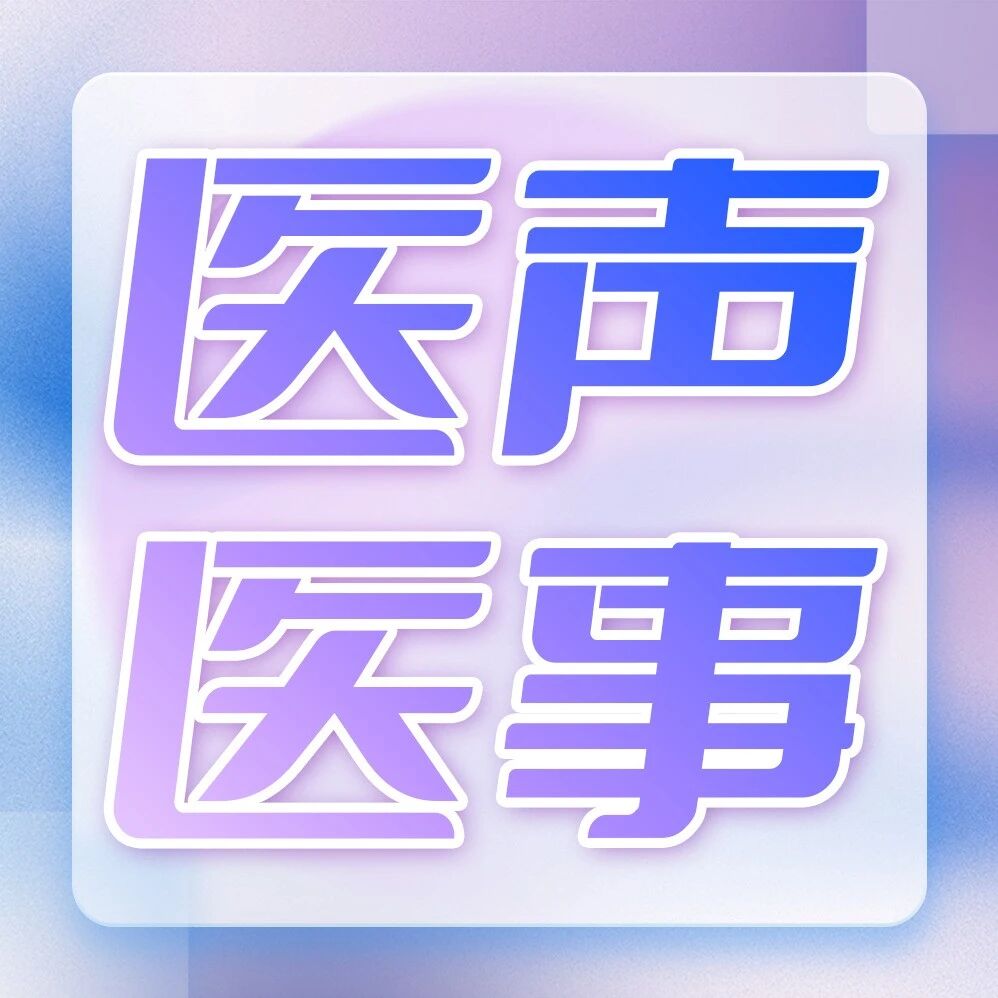 官宣:区人民医院、妇幼保健院、中医院全部合并！
