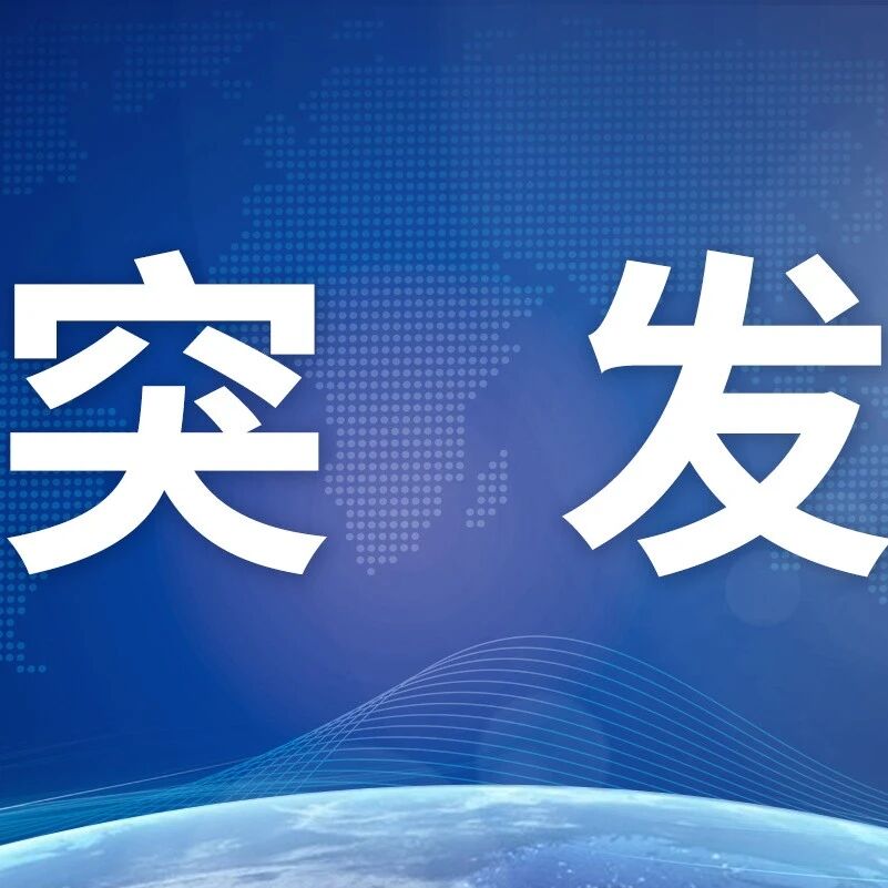 突发！美国自然科学基金出新规，“几乎要全面禁止与中国科学家合作”