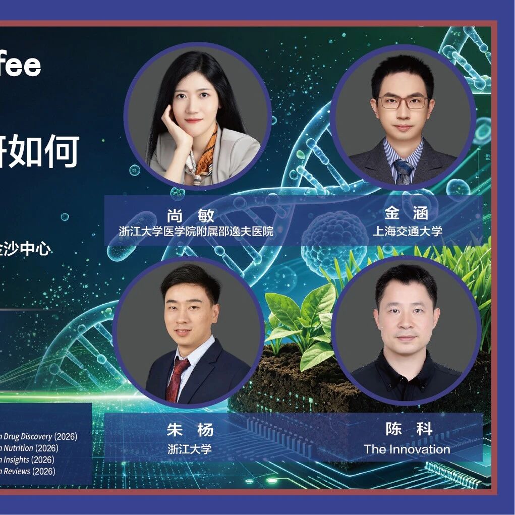 The Innovation Coffee #47 | 医工农跨界：小众科研如何实现创新突破？