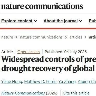 Nature Communications | 中山大学陈浩教授团队揭示降水敏感性对森林干旱恢复力的广泛影响