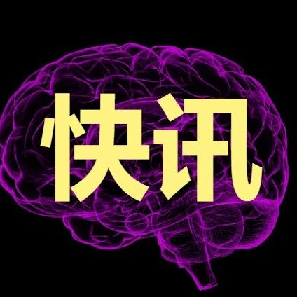 认知神经科学领域杰出学者翁旭初教授入职重庆师范大学教育科学学院