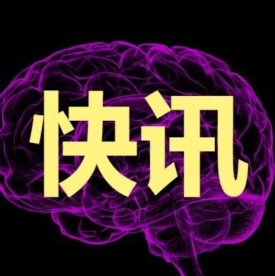 神经科学领域知名教授张杰履新厦门大学医学院院长！
