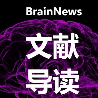 Trends in Neurosci封面综述:清华大学朱可可团队系统综述肠神经免疫互作机制