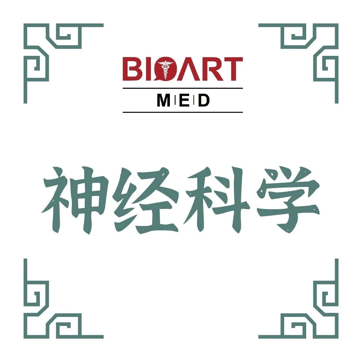 Adv Sci：运动为什么能减轻焦虑？李燕/马现仓/王崴团队揭示运动抵御精神应激的肌脑轴新机制