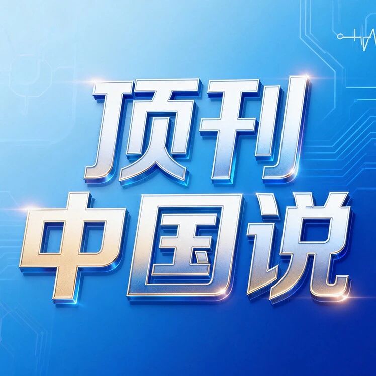 朱慧教授：从诊疗争议到登顶JCO，广泛期小细胞肺癌患者一线治疗后仅脑转移，要不要换二线方案？