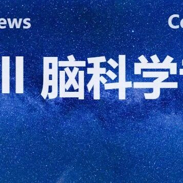 Cell：庄小威院士团队最新研究实现单细胞的全转录组尺度、异构体分辨的空间成像——以脑科学为例