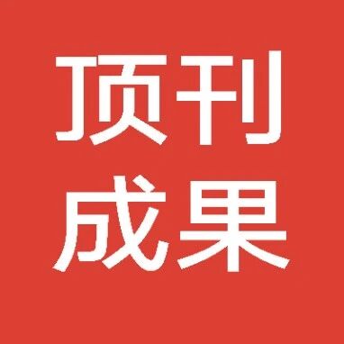 培养肉如何精准“投喂”？南京农业大学周光宏教授团队《JAFC》最新发文！