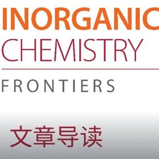 河北大学王颖/张兵兵团队 | 卤素阴离子介导的胍基乙酸卤化物晶体结构工程实现双折射可调