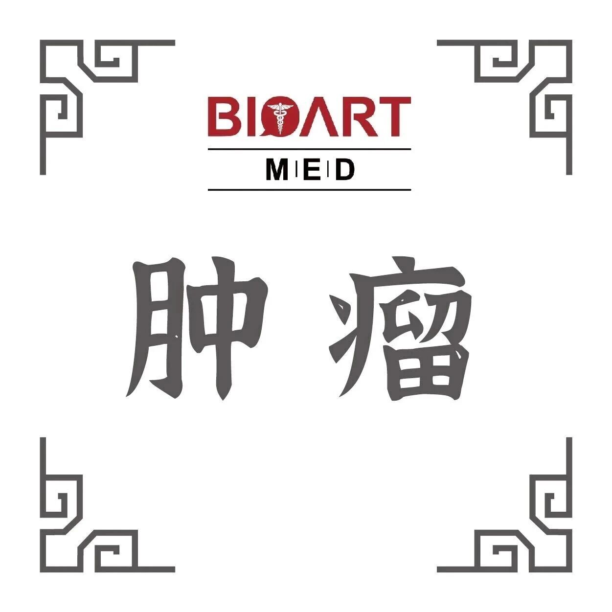 Adv Sci：占艳艳/胡天惠团队揭示肺腺癌岩藻糖基化调控新机制并提出精准治疗新策略