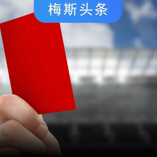 医生报警自救被医院处分！院领导：要顾大局，受点委屈怎么了？因没主动报警，2名医生被通报，1人被停诊半年！医生可以报警，可以终止诊疗