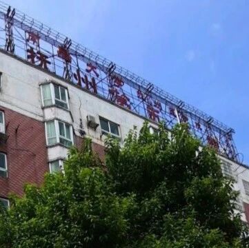 首诊医生下班后2岁患儿死亡，仍被批捕刑拘，判赔146万！冤不冤？