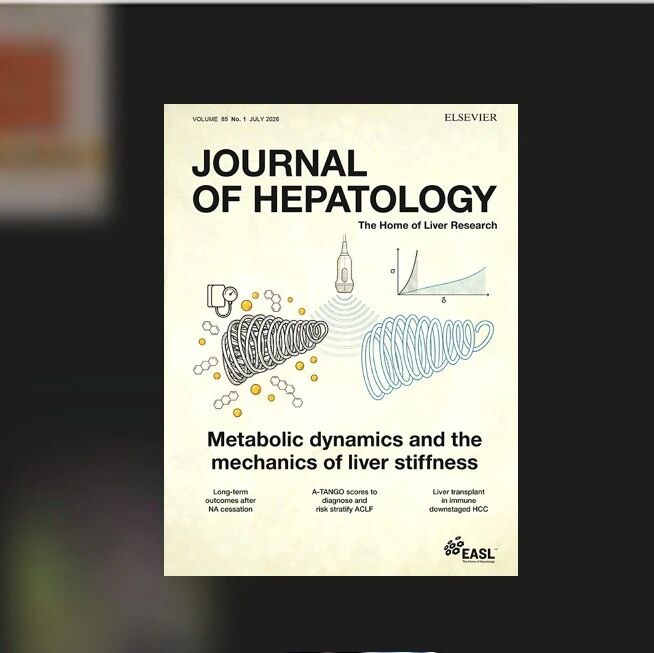 主编严选｜肝病学权威期刊Journal of Hepatology （IF：40.1）：心血管代谢风险因素的纵向变化与MASLD肝脏硬度变化相关