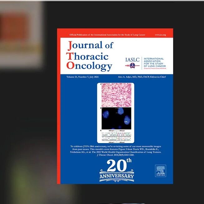 胸部肿瘤前沿｜Journal of Thoracic Oncology （IF：23.3）：介入放射学与胸部肿瘤学二十年的创新与发展