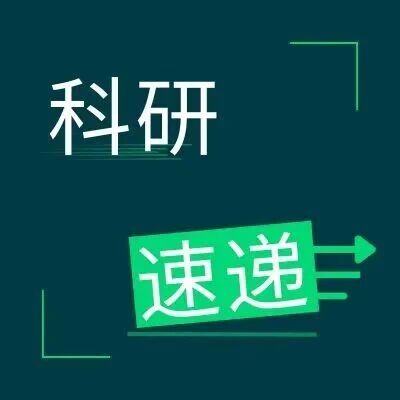 Advanced科研速递：结构-性能（构效）关系、光/磁响应机制、绿色化学、催化材料设计
