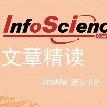 InfoScience 2026年第二期正式上线！