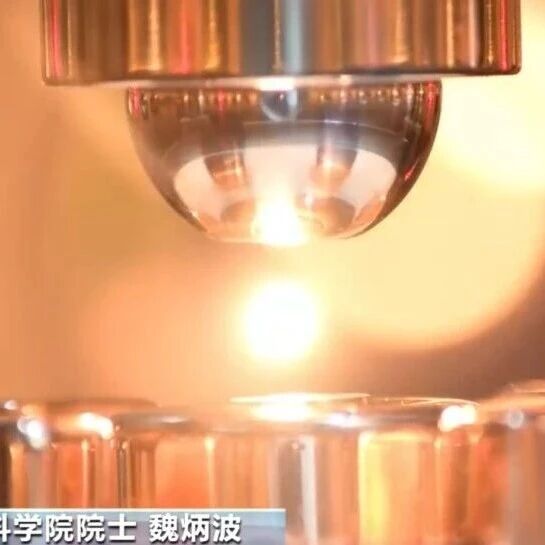 西工大魏炳波院士：30年磨一剑，铸造太空材料研究“国之重器”