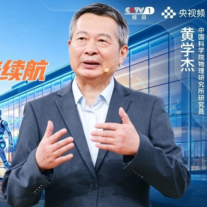 黄学杰：你的“电池焦虑”有救了！超强续航的固态电池有望在2030年商用 |《开讲啦》