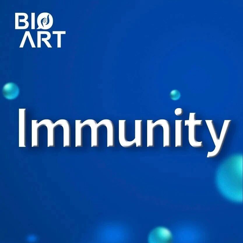 Immunity | TCR如何决定外周Treg细胞命运？迟欣欣等揭示肠道免疫耐受的新机制