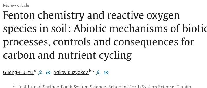 Review | 土壤中的活性氧的芬顿化学与路径
