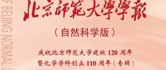 校庆化学专刊 |董永强团队：纯有机室温磷光材料研究进展