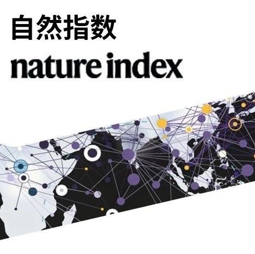 如何玩转Nature Index？（三）