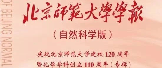 校庆化学专刊|孙豪岭团队：镝磁弛豫体系中溶剂分子的调控作用