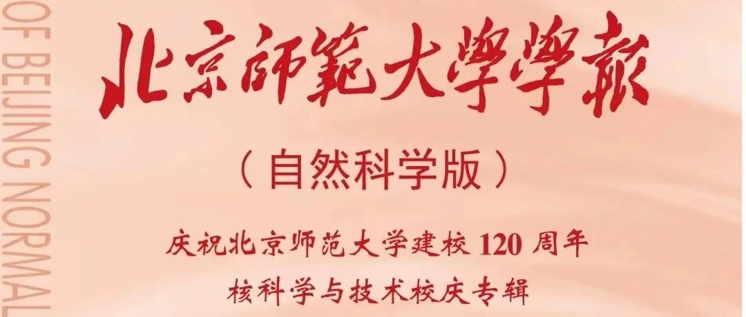 “建校120周年”特刊|质子交换膜燃料电池金属双极板表面改性涂层研究进展