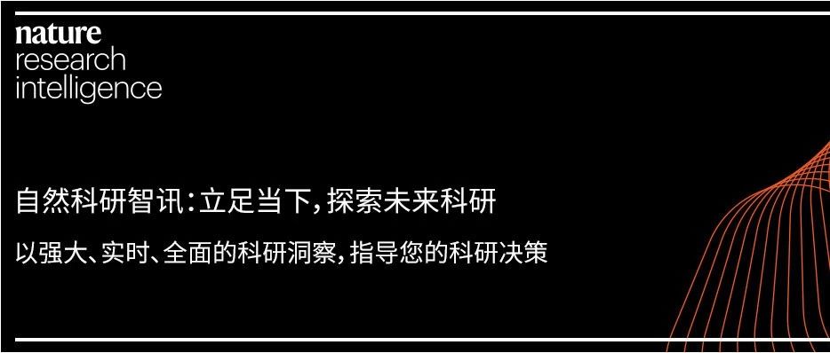 战略性地使用数据和技术解决方案 | 自然科研智讯