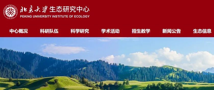 北京大学生态研究中心、城环学院领衔发表Science论文！