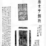 姜锡东 李金闯：北宋初期四川地区的货币供应与交子诞生原因再探