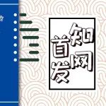 【知网首发】品牌发行NFT对消费者反应的影响——基于扎根理论的研究