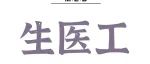 Adv Sci丨王博团队自组装构建金属有机框架-大肠杆菌人工杂合体实现光驱动合成燃料及高价值化学品