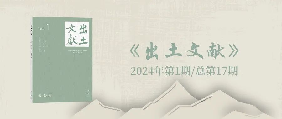 《出土文献》丨陆力：汉代洛阳县乡、里补正