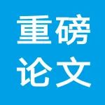 最新！《Nature》子刊：关注替代蛋白质来源